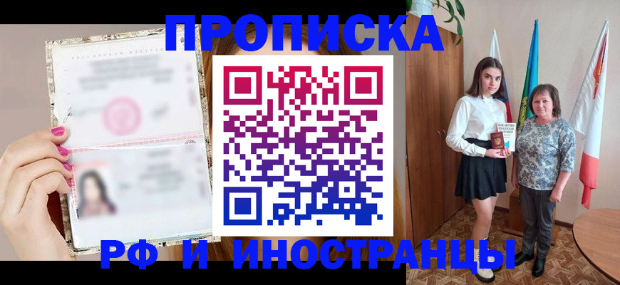 временная регистрация для школы в Шатуре